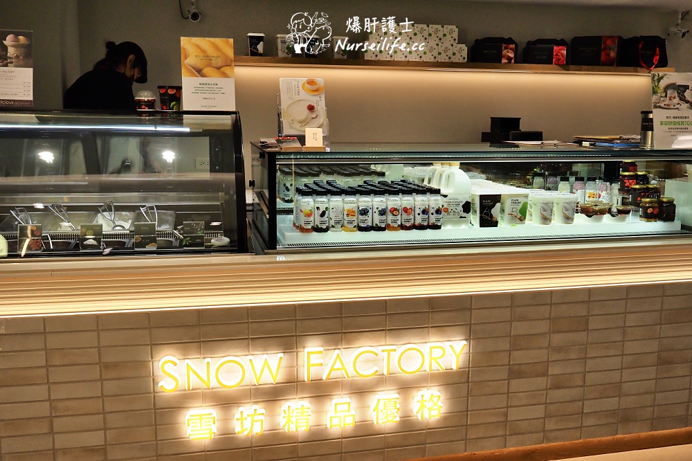 天母優格推薦｜SNOW FACTORY 雪坊精品優格 天玉門市 - nurseilife.cc