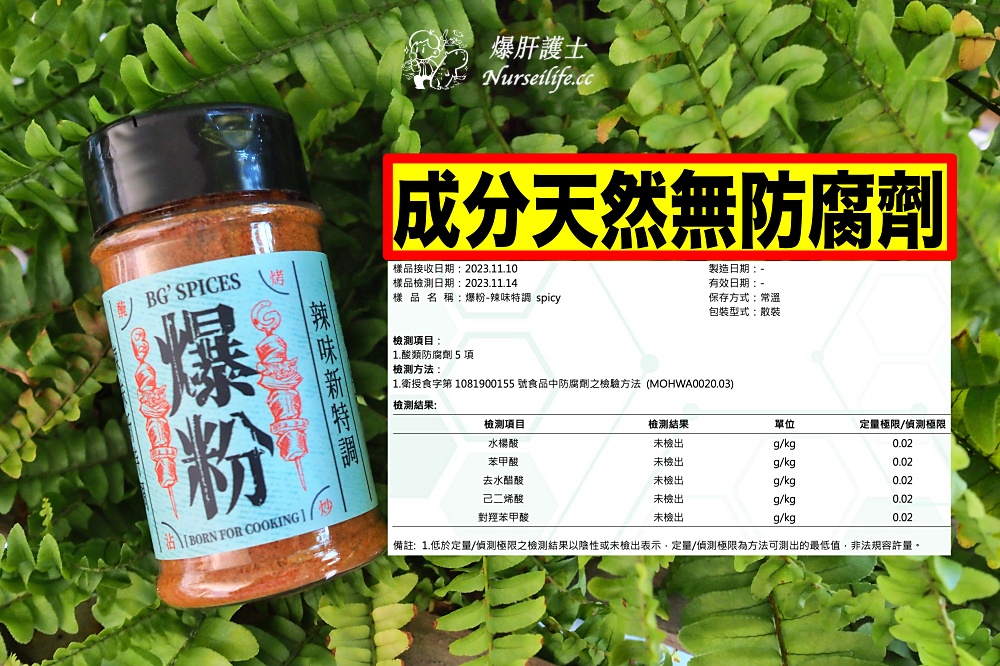 【爆粉】為料理誕生的萬用香料粉，烤肉、醃肉、炒菜、調味料一瓶搞定！ - nurseilife.cc