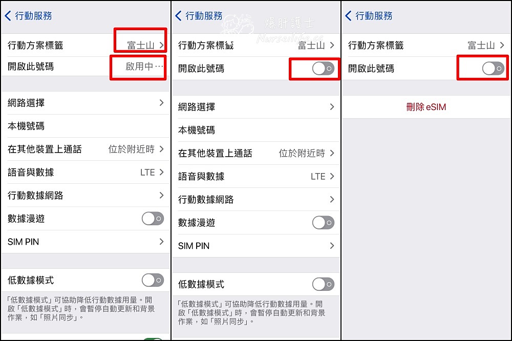 【出國上網】用過 eSIM 就回不去了 - nurseilife.cc