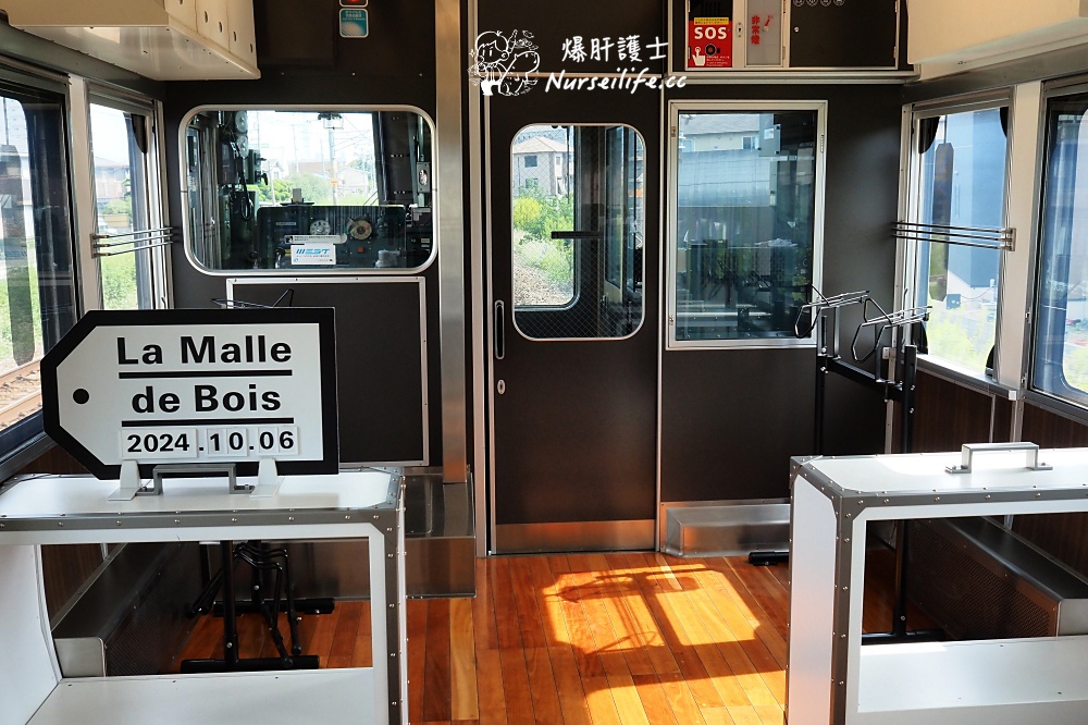 La Malle de Bois（ラ・マル・ド・ボァ）｜搭乘觀光列車用Chill的方式前進岡山藝術季 - nurseilife.cc