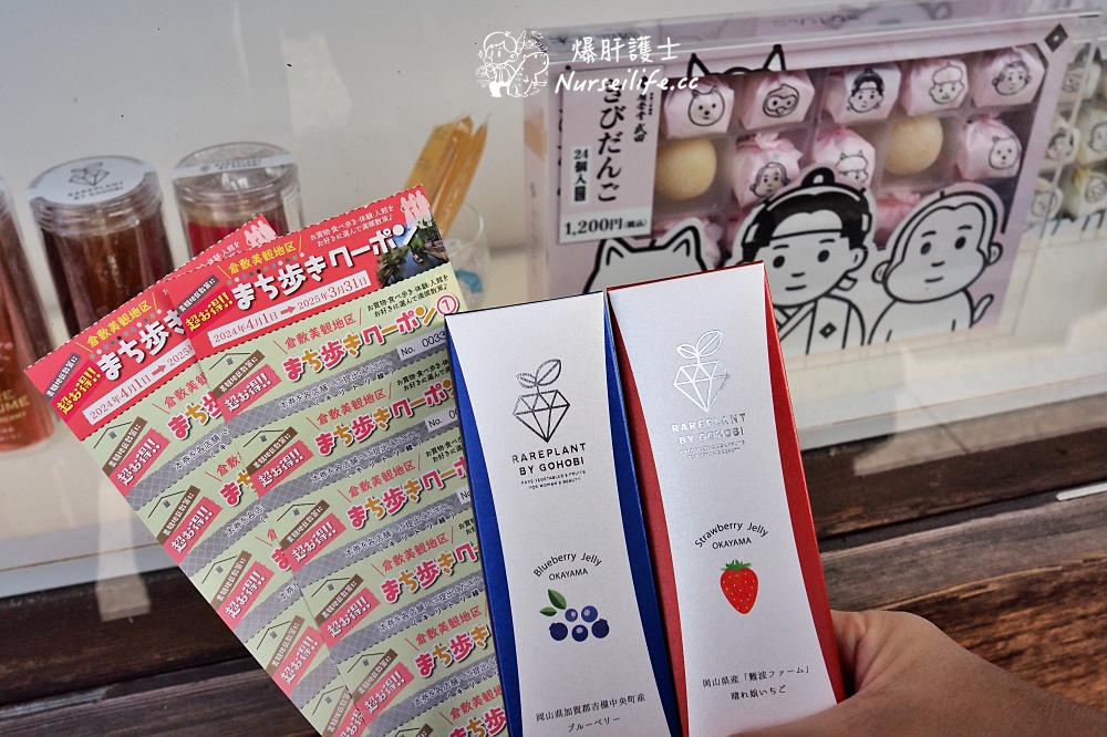 岡山樂享周遊券｜現買現用任選三種優惠超值玩岡山 - nurseilife.cc