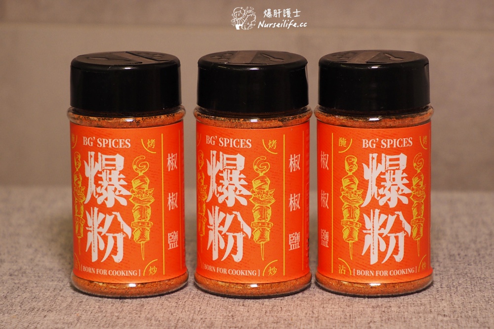 【爆粉】為料理誕生的萬用香料粉，烤肉、醃肉、炒菜、調味料一瓶搞定！ - nurseilife.cc