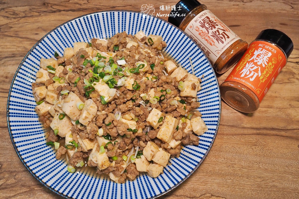 【爆粉】為料理誕生的萬用香料粉，烤肉、醃肉、炒菜、調味料一瓶搞定！ - nurseilife.cc