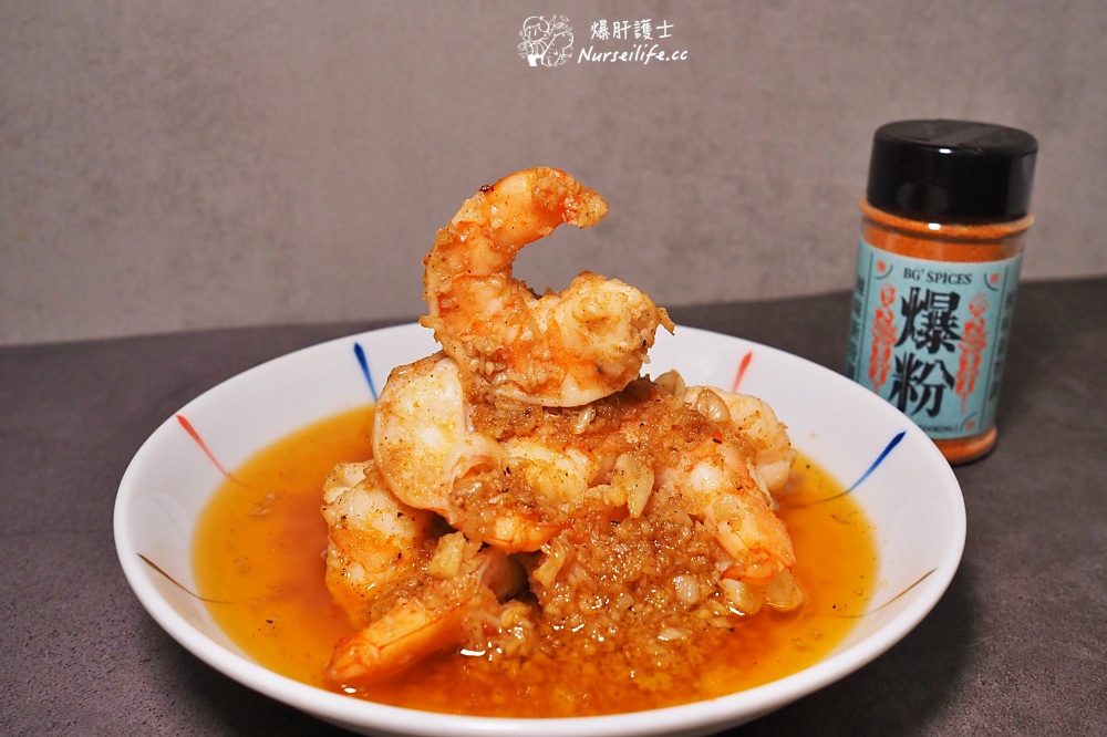 【爆粉】為料理誕生的萬用香料粉，烤肉、醃肉、炒菜、調味料一瓶搞定！ - nurseilife.cc