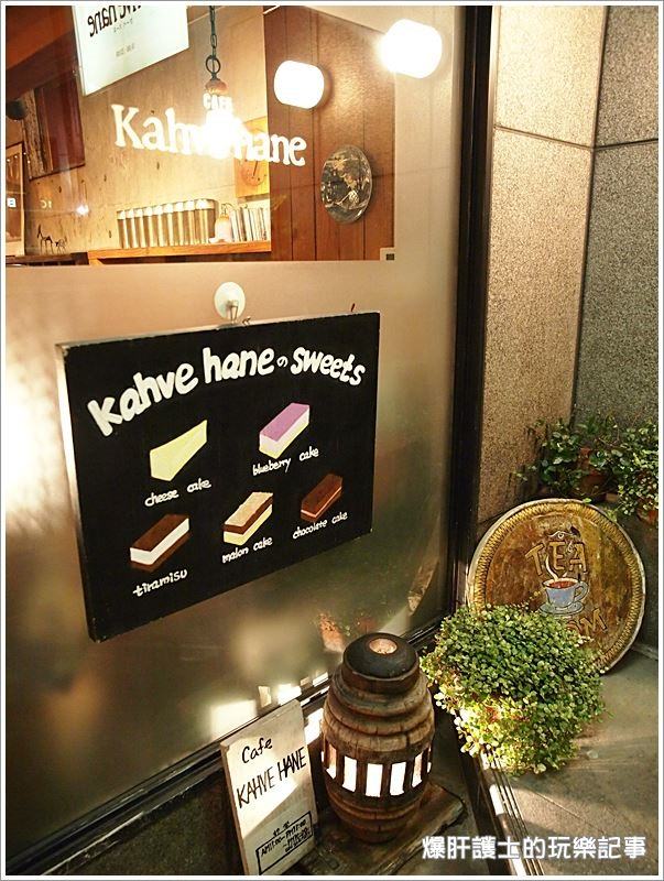 【名古屋咖啡館】Kahve hane，藏身夜店街的氣質咖啡館 - nurseilife.cc