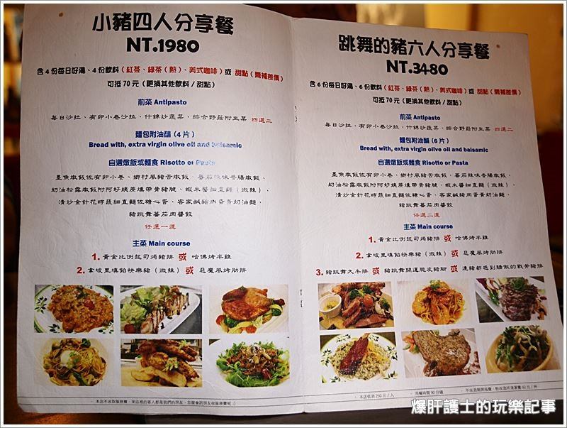 【台北東區】豬跳舞小餐館，主題是豬但其實最好吃的是... - nurseilife.cc