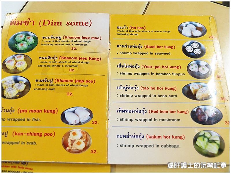 【清邁美食】古城區內24小時營業的粥店 Jok Sompet Restaurant - nurseilife.cc