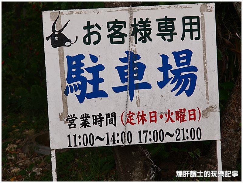 【石垣島】担たん亭(たんたん亭)担担亭鄉土料理牛舌專賣店 - nurseilife.cc