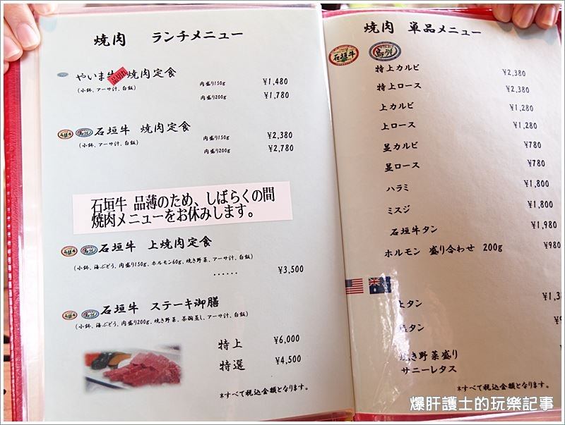 【石垣島】担たん亭(たんたん亭)担担亭鄉土料理牛舌專賣店 - nurseilife.cc