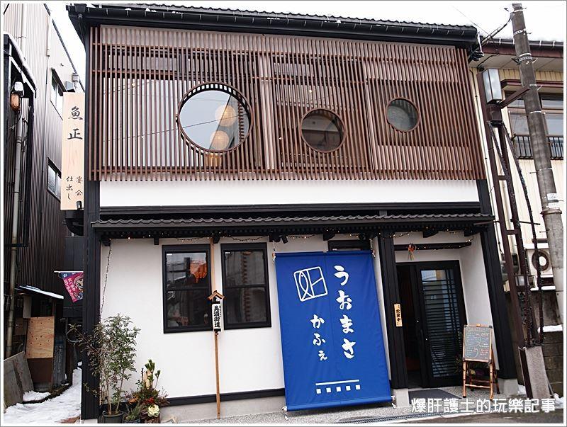 【福井/大野】魚正咖啡うおまさ cafe 特製午餐好美味 - nurseilife.cc