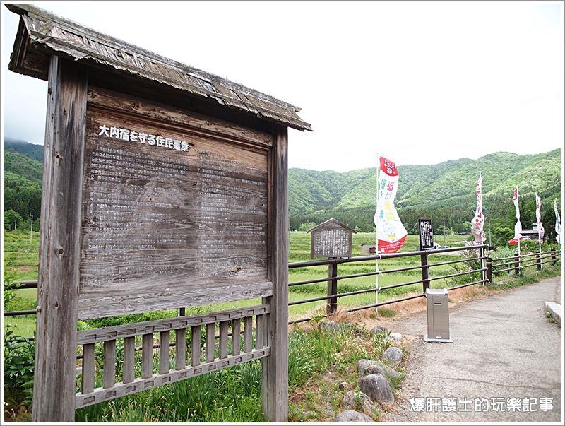 【福島旅遊】大內宿-保留江戶時代的福島版合掌村 - nurseilife.cc