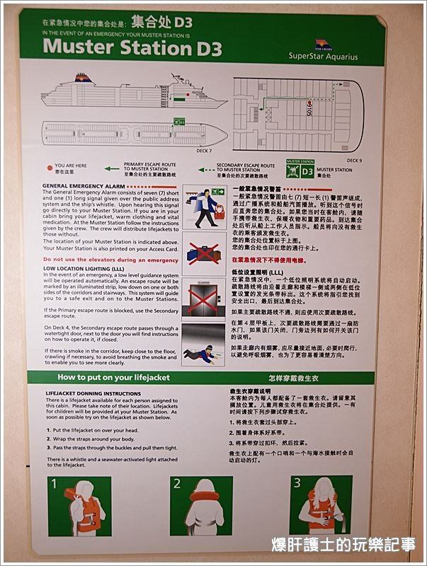 強烈建議不要搭麗星郵輪!! - nurseilife.cc