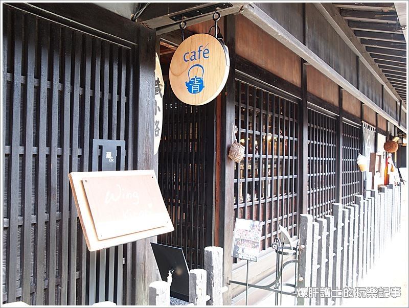 【高山咖啡店】cafe 青(カフェ青) 高山老街必訪的靜謐咖啡館 - nurseilife.cc