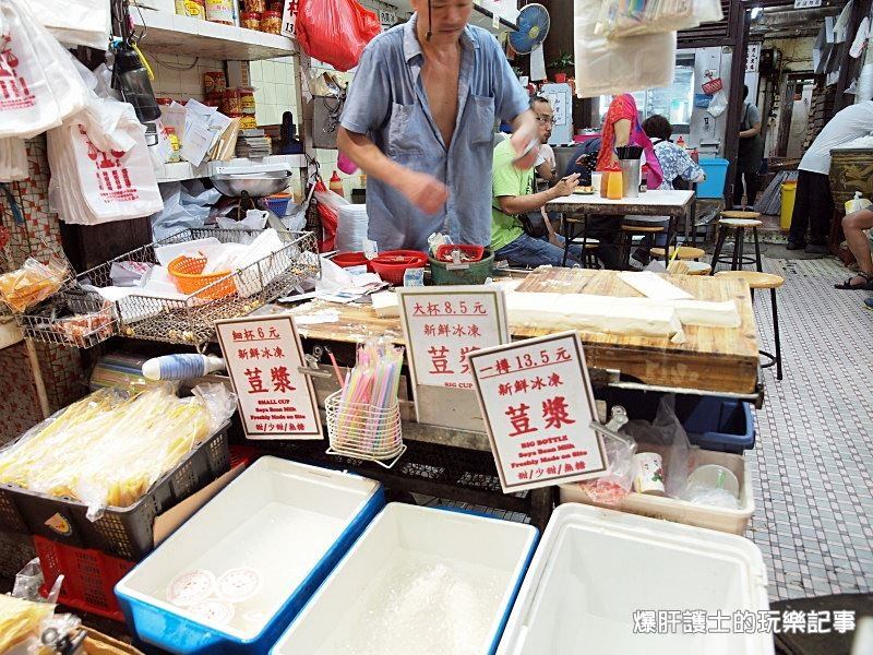 【香港美食】新鮮滑嫩豆腐香，深水埗的公和荳品廠。 - nurseilife.cc