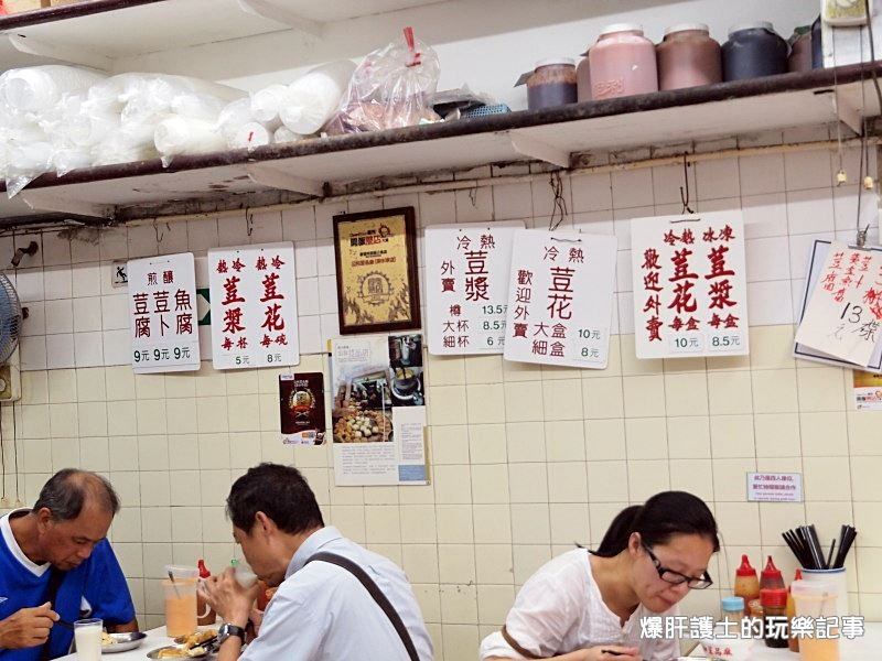 【香港美食】新鮮滑嫩豆腐香，深水埗的公和荳品廠。 - nurseilife.cc