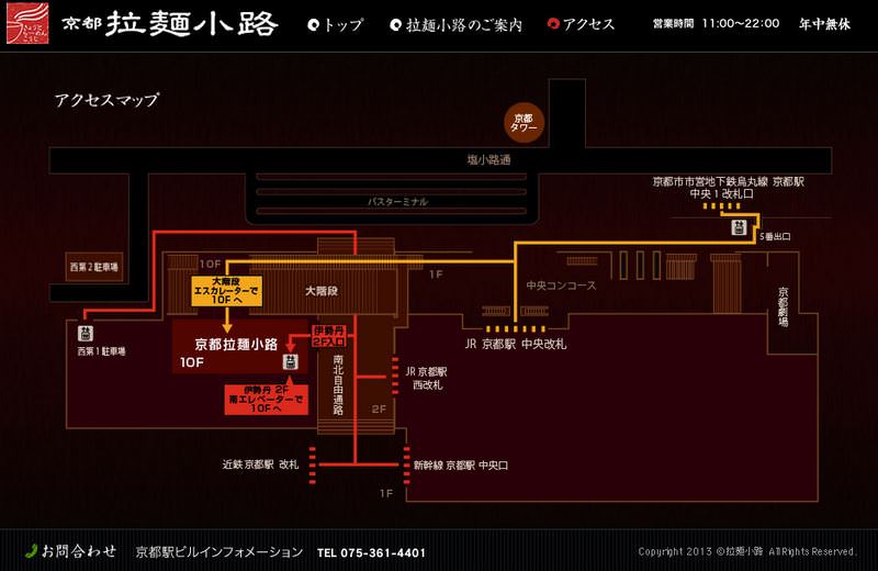 【京都】京都車站-拉麵小路 日本各地知名拉麵隨你選 京都代表銀閣寺(ますたに) 雞湯系拉麵，好美味! - nurseilife.cc