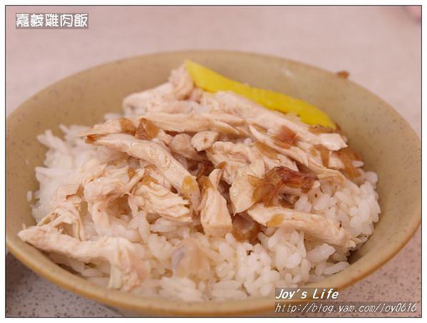 【新莊】嘉義雞肉飯 - nurseilife.cc