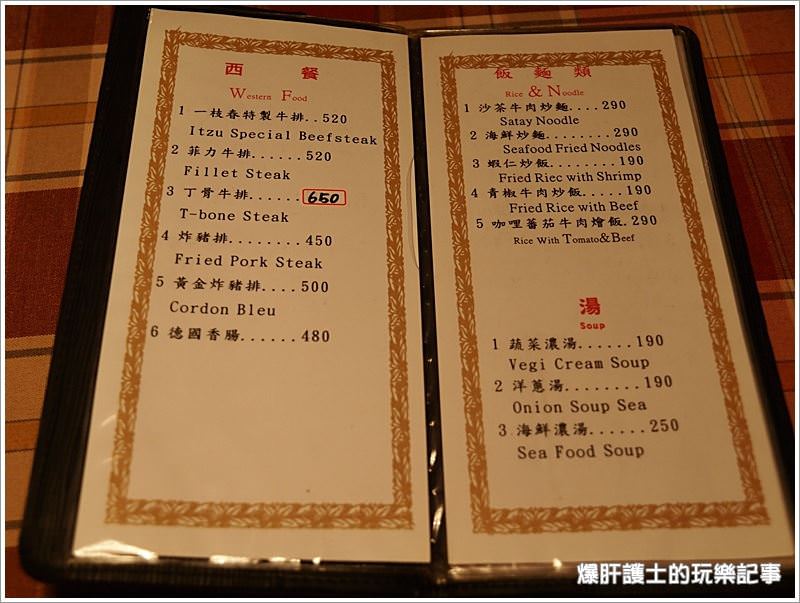 【桃園 西式餐廳】超有氣氛的音樂酒吧 一枝春西餐廳 ITZU RESTAURANT - nurseilife.cc