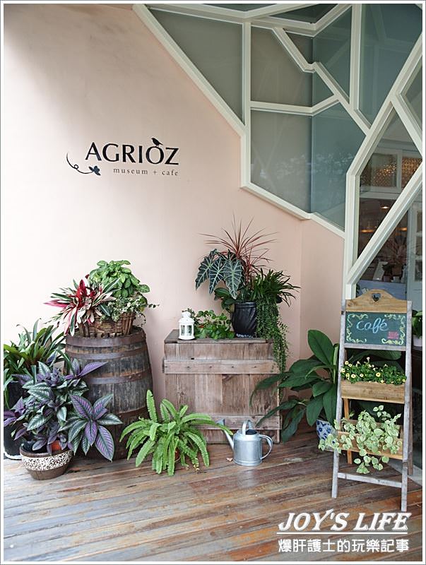 【宜蘭】充滿綠意的咖啡AGRIOZ Cafe' - nurseilife.cc