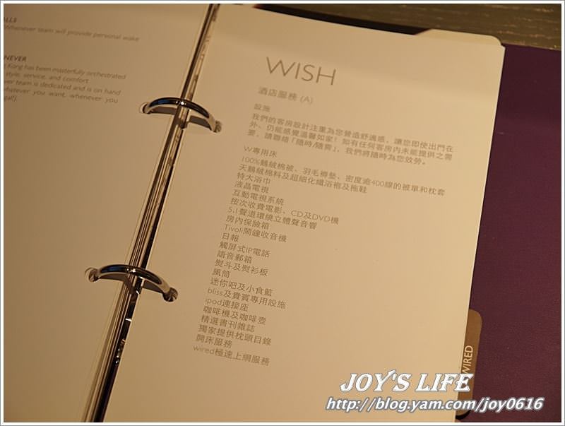 【香港】W Hotel - nurseilife.cc