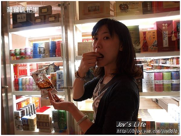 黃飛紅花生(Huang fei hong spicy peanuts)--好吃到停不下來~ - nurseilife.cc