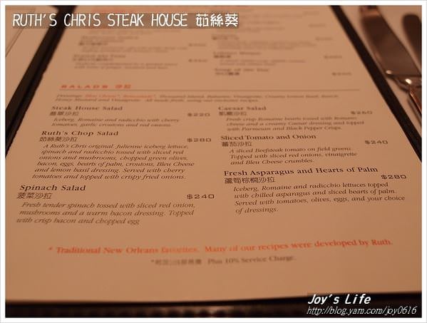 【台北】Ruth's Chris Steak House 茹絲葵 - nurseilife.cc