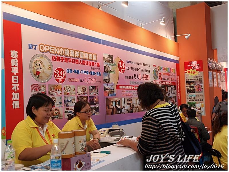 【台北】2011台北國際旅展 - nurseilife.cc