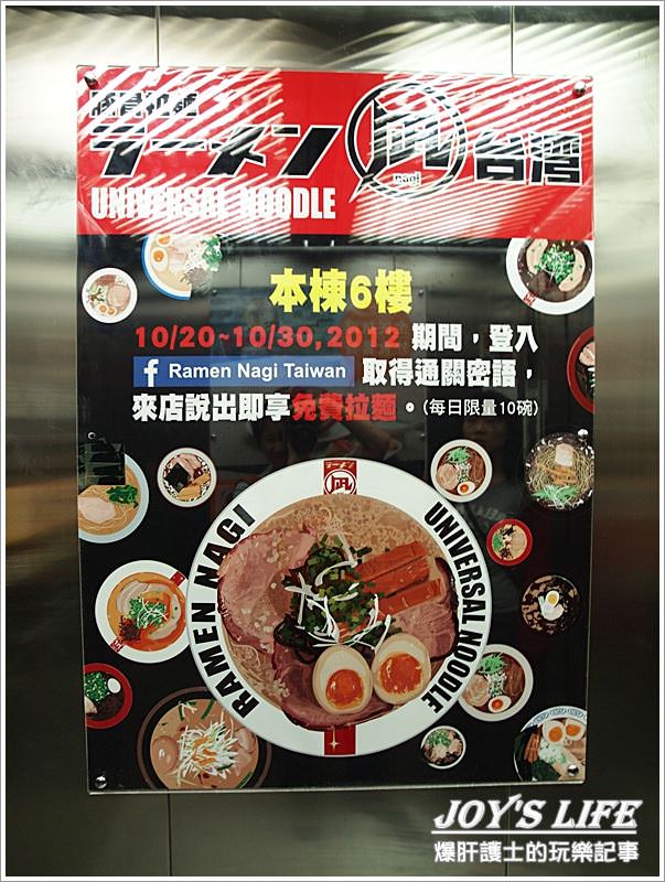 【台北 西門町】新宿拉麵也來台了!! 豚王 ラーメン凪 Ramen Nagi Taiwan│絕色影城。 - nurseilife.cc