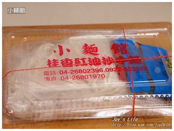 【團購】小麵館，在家輕鬆煮好麵 - nurseilife.cc