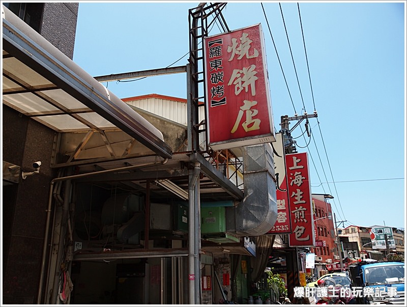 【宜蘭羅東 燒餅】餅酥肉多的胡椒餅 羅東碳烤燒餅店 - nurseilife.cc