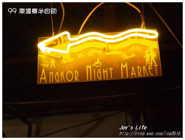 【Angkor】 Angkor night  market - nurseilife.cc