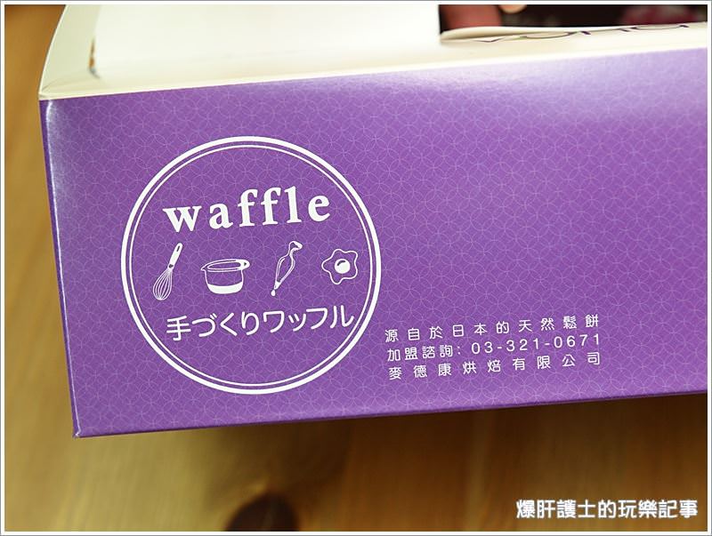 【點心時間】可遇不可求的日式手工鬆餅 VORG hand made waffle - nurseilife.cc