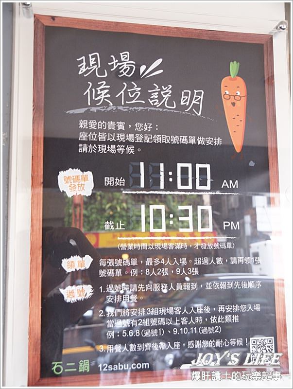 【台北天母】最便宜的王品套餐，石二鍋。 - nurseilife.cc