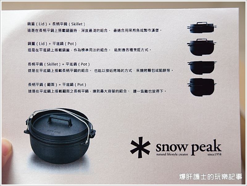 snow peak cs-530日本燕三条極薄鑄鐵鍋 電磁爐也能用的鑄鐵鍋 - nurseilife.cc