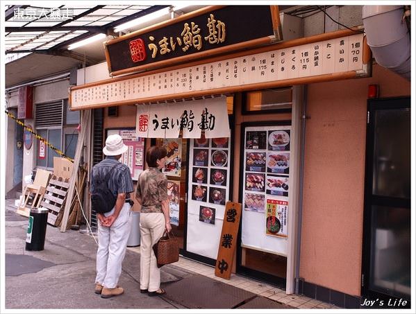 【東京】築地初體驗 - nurseilife.cc