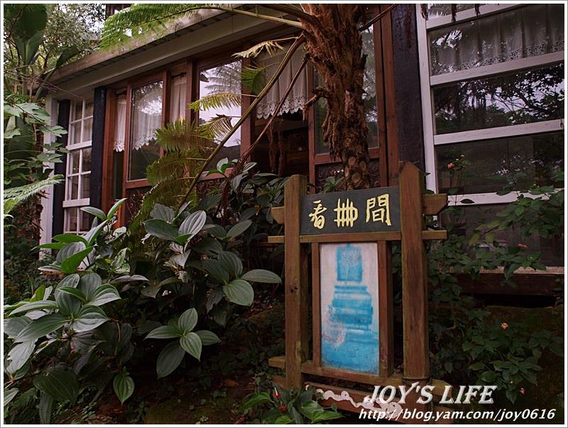 【苗栗】卓也小屋│農村型民宿，清血管之旅~ - nurseilife.cc