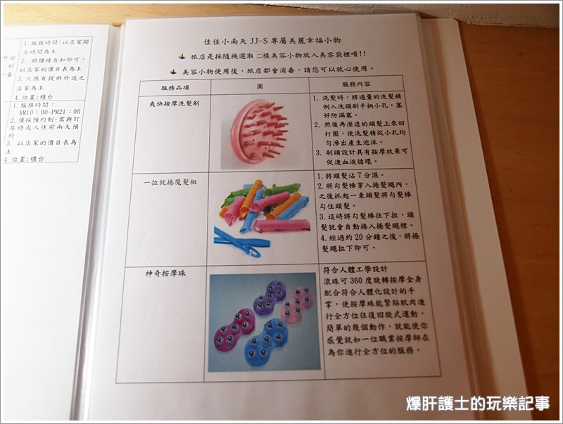 【台南住宿】老屋新妝 佳佳小南天 - nurseilife.cc