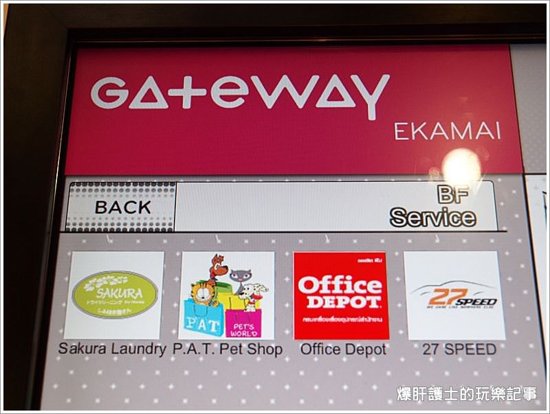 【曼谷自助】咦? 這裡是日本還是泰國??Gateway Ekamai 日式主題百貨購物中心 - nurseilife.cc