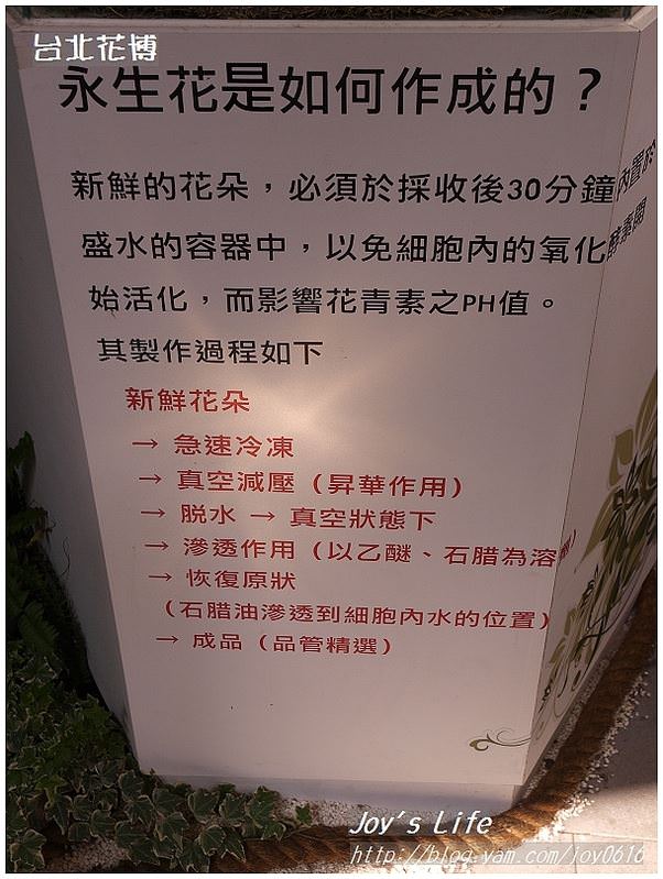 【台北】花博-未來館│不用爬玉山，在這就可看到來自玉山的植物了!! - nurseilife.cc