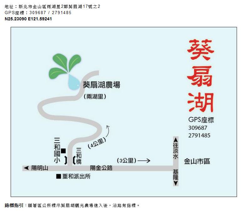 【報名篇】五月天葵扇湖鍋聚暨露營活動 - nurseilife.cc