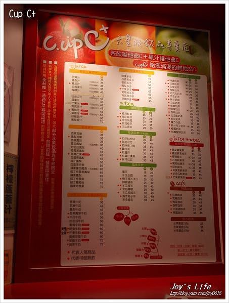 Cup C+嘻樂杯子飲料店 - nurseilife.cc