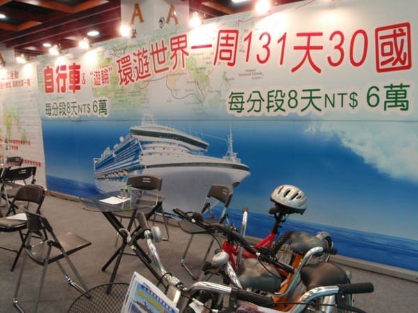 【台北世貿】台灣運動暨休閒產業展 - nurseilife.cc