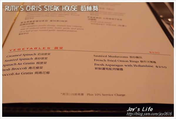 【台北】Ruth's Chris Steak House 茹絲葵 - nurseilife.cc