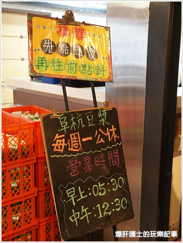 【台北中正區早午餐】台北必訪的早餐店 華山市場阜杭豆漿 - nurseilife.cc