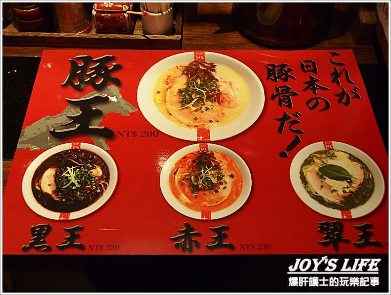 【台北 西門町】新宿拉麵也來台了!! 豚王 ラーメン凪 Ramen Nagi Taiwan│絕色影城。 - nurseilife.cc