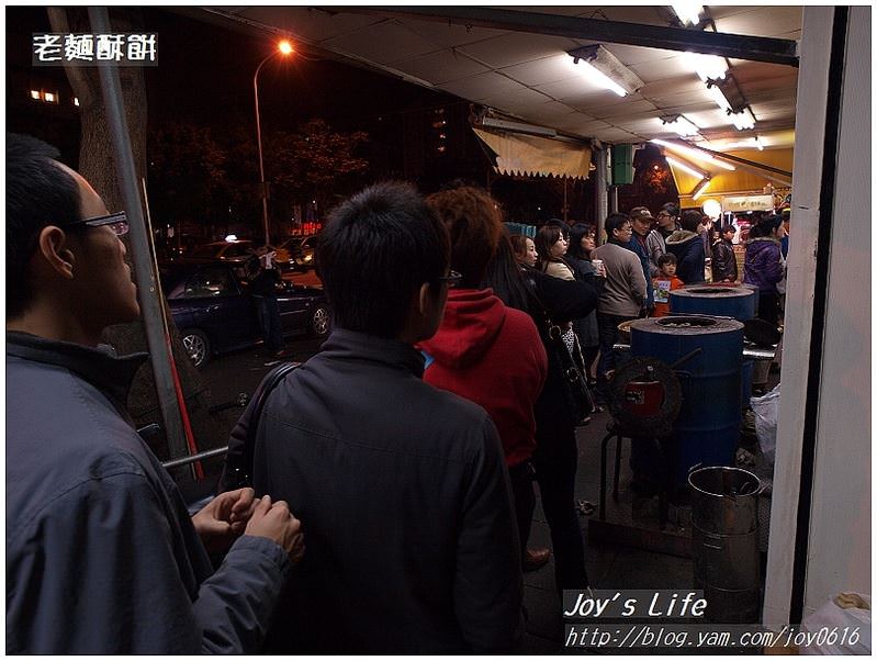 【台北】老張炭烤老麵酥餅 - nurseilife.cc