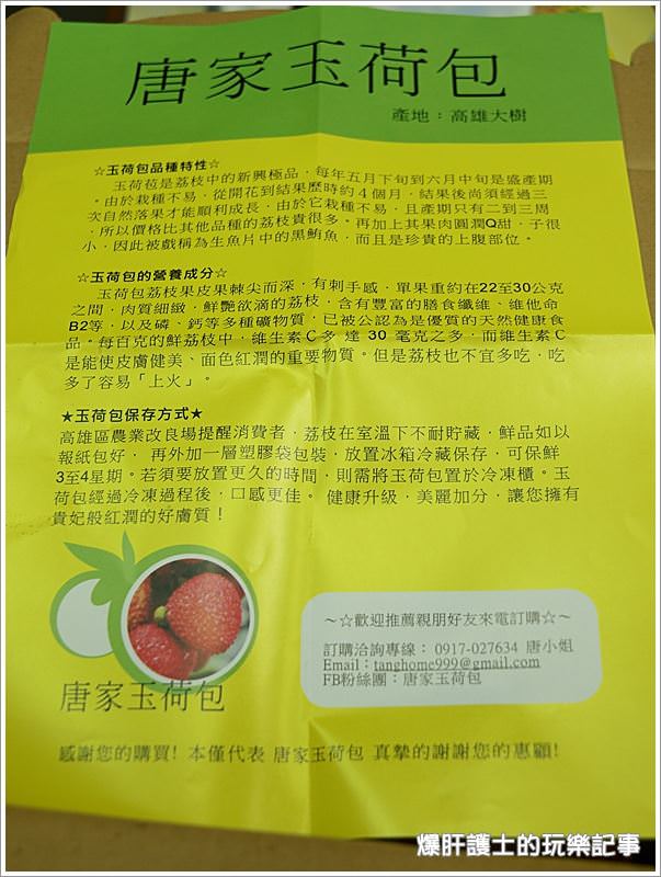 【高雄大樹】飽滿多汁的唐家玉荷包 - nurseilife.cc