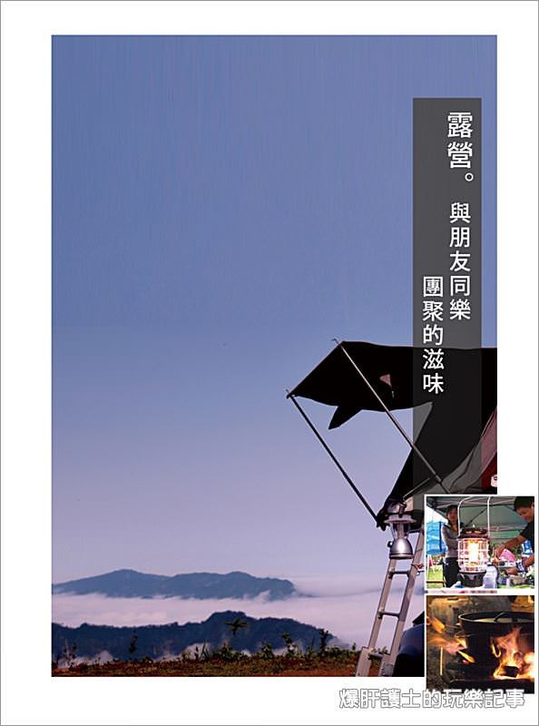 肉圓的新書【露營X居家 荷蘭鍋秒殺料理】感動上市及讀者好禮大放送Dutch oven cooking book - nurseilife.cc