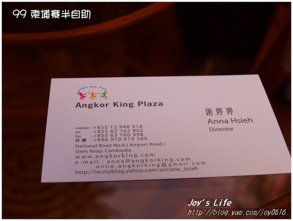 【暹粒】Angkor King Plaza 腰果奶昔&祈福館 - nurseilife.cc