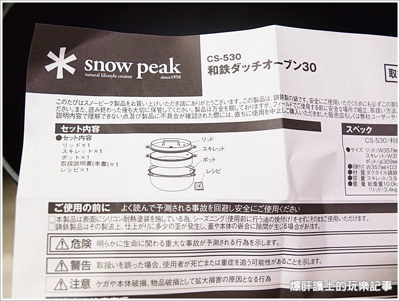 snow peak cs-530日本燕三条極薄鑄鐵鍋 電磁爐也能用的鑄鐵鍋 - nurseilife.cc